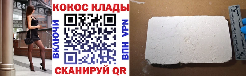Cocaine Боливия  гидра как войти  Кириши 