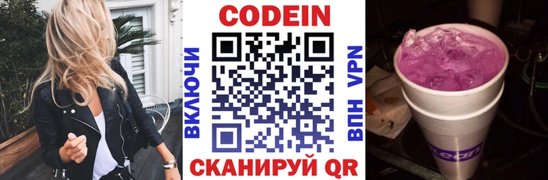 Кодеин напиток Lean (лин) Кириши
