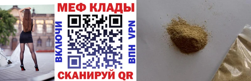 Меф мука  где купить наркотик  Кириши 