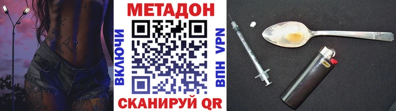 МЕТАДОН мёд  Кириши 