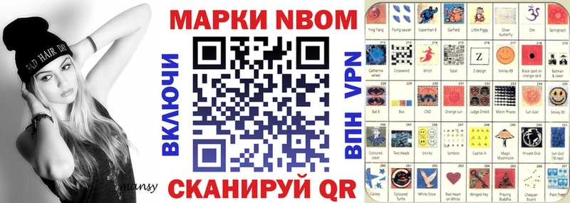 наркотики  Кириши  Марки NBOMe 1,8мг 